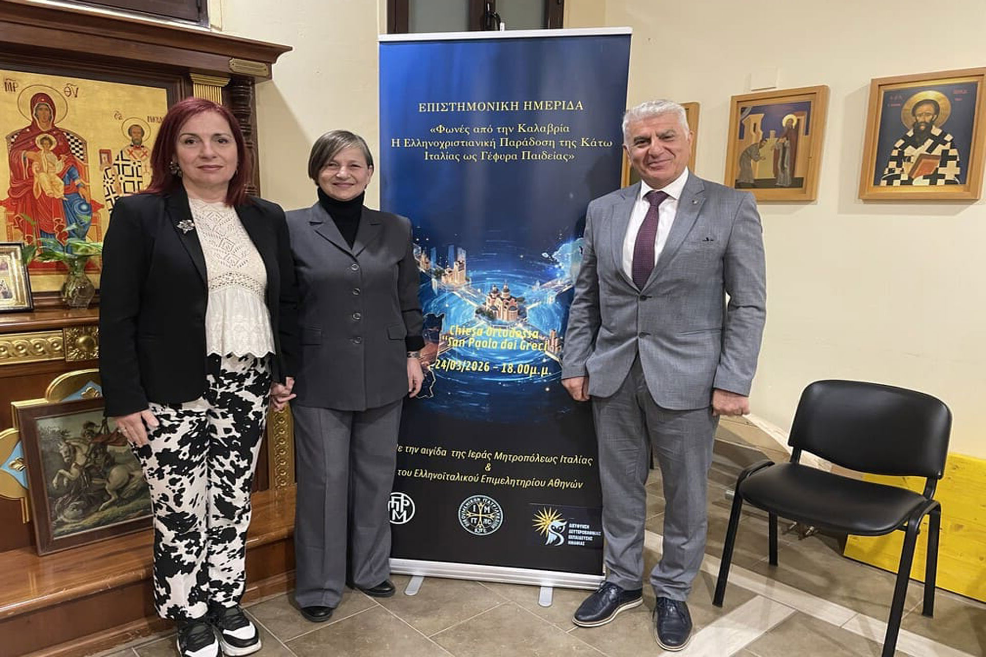 Δελτίο Τύπου - Εκπαιδευτική δράση στην Ν. Ιταλία