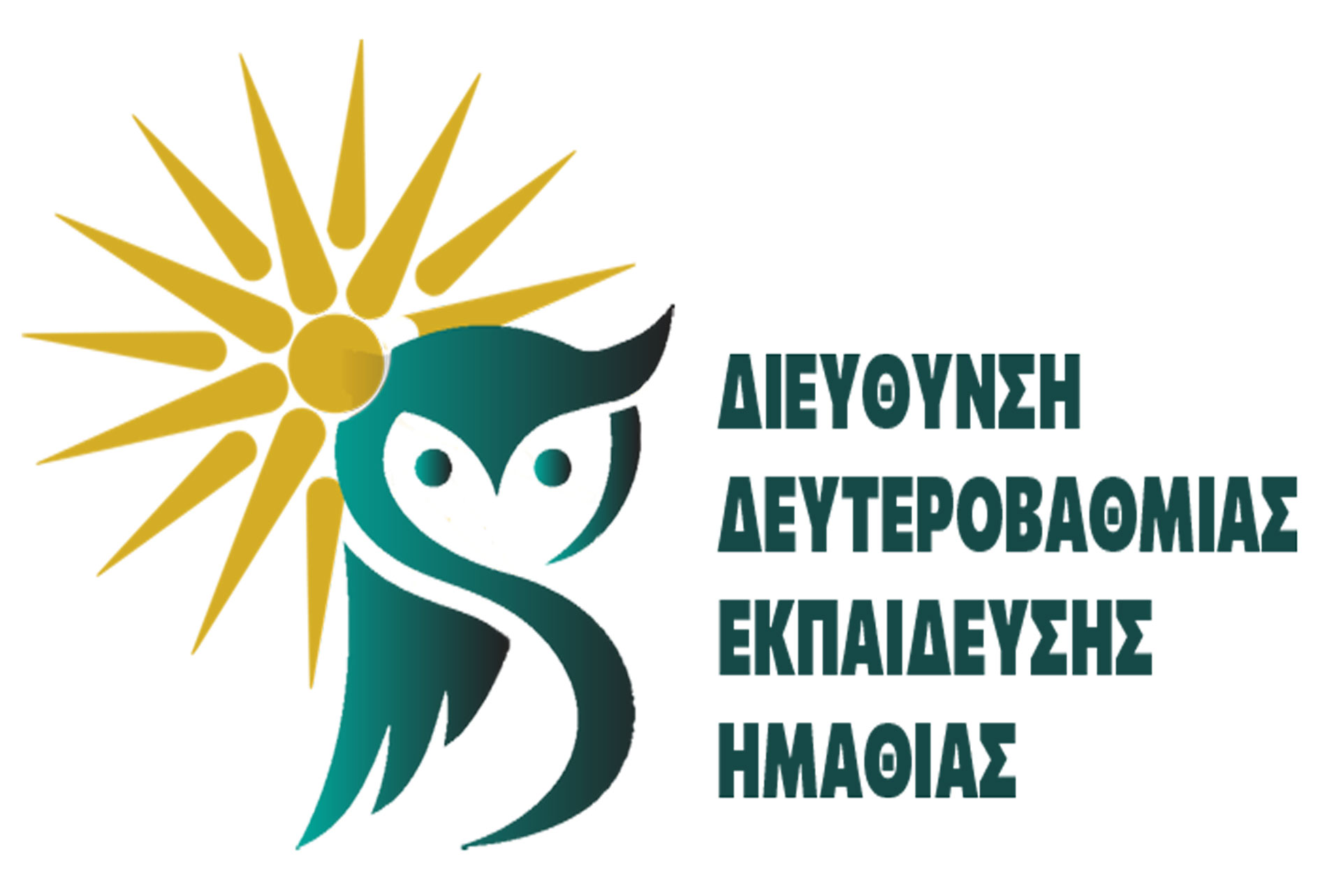 Ανακοίνωση πινάκων δεκτών - μη δεκτών κατά τη διαδικασία επιλογής υποδιευθυντών/ντριων σχολικών μονάδων - Προθεσμία υποβολής αίτησης θεραπείας