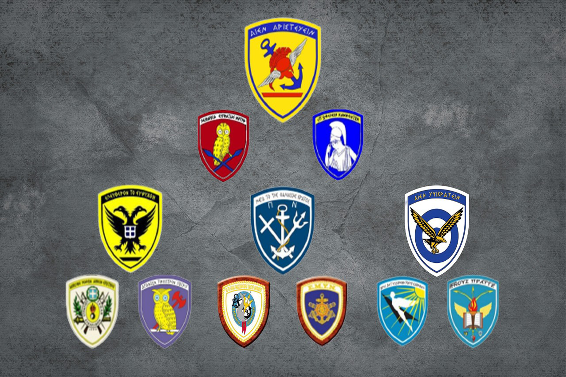 Υπενθύμιση λήξης προθεσμίας για προκηρύξεις των Στρατιωτικών Σχολών και των Σχολών Λιμενικού Σώματος