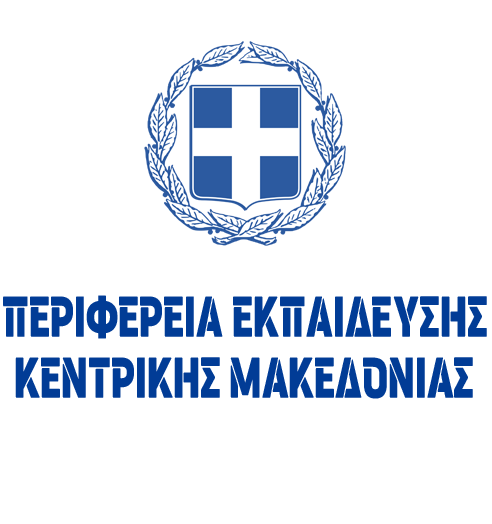 Αποστολή Τοπικής Πρόσκλησης υποψηφίων εκπαιδευτικών